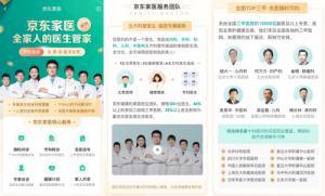 京東健康推出家庭醫(yī)生服務(wù) 未來五年規(guī)劃服務(wù)5000萬(wàn)家庭的愿景與健康咨詢新紀(jì)元