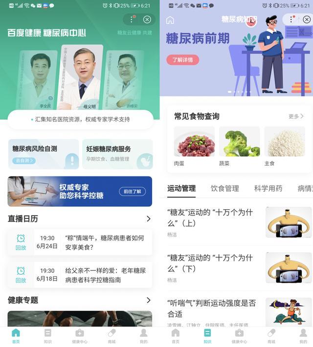 云端健康伴侶 一站式智能健康管家，守護(hù)您的每一天